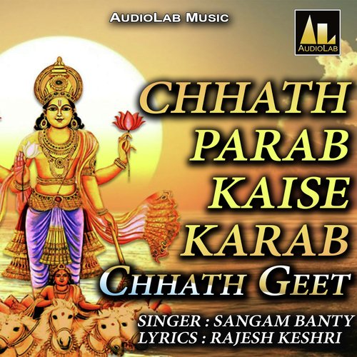 Chhath Parab Kaise Karb