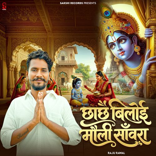 Chach Biloi Moli Sanwara