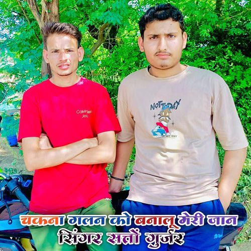 Chakana Galan Ko Banalu Meri Jaan