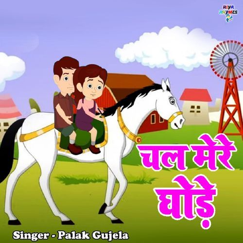 Chal Mere Ghode Tik Tik