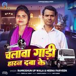 Chalawa Gadi Horn Dabake