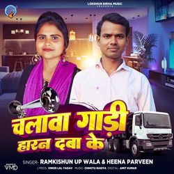 Chalawa Gadi Horn Dabake