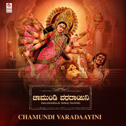 Chamundi Varadaayini
