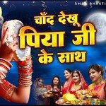 Chand Dekhu Piya Ji Ke Saath (Hindi)