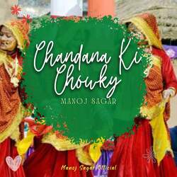 Chandana Ki Chowky-OBAKX0V7fQQ