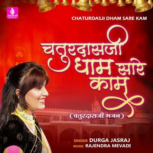 Chaturdasji Dham Sare Kam