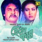 Chele Kar (Original Motion Picture Soundtrack)