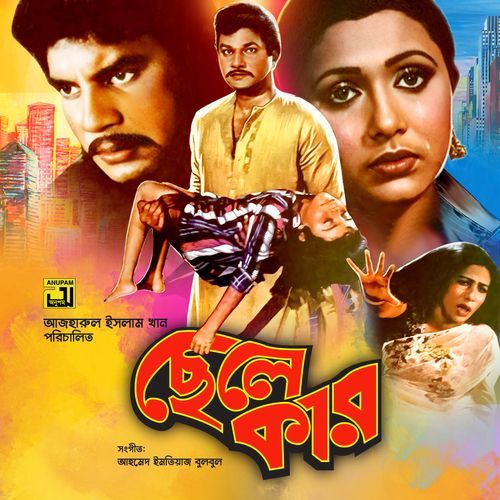Amar Nei Rajotto