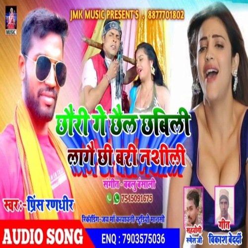 Chhauri Ge Chhail Chhabili Lagai Chhi Bari Nashili