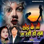 Chhod Ke Jo Ja Rahi Ho Tum
