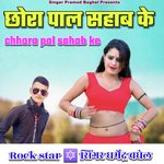 Chhora Paal Sahab Ke