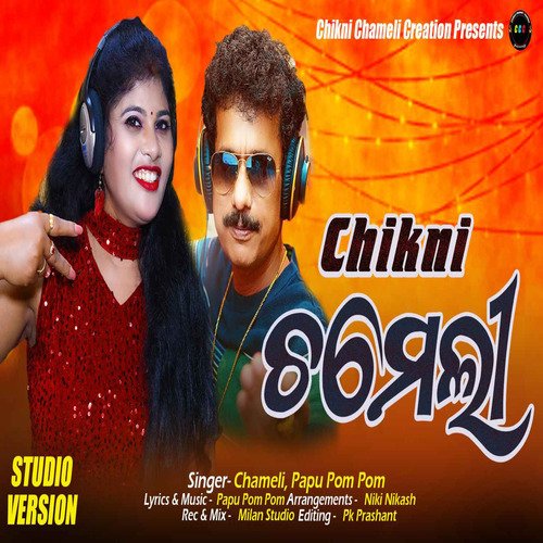 Chikni Chameli Odia Song (Studio)