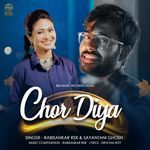 Chor Diya