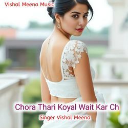 Chora Thari Koyal Wait Kar