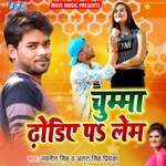 Chumma Dhodiye Pa Lem