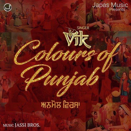 Colours Of Punjab