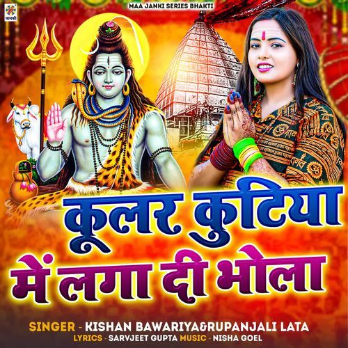 Cooler Kutiya Me Laga Di Bhola