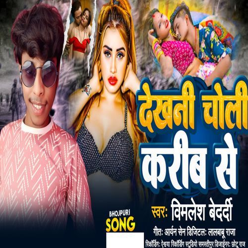 Dekhani Choli Karib Se