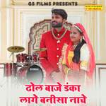 Dhol Baaje Dnka Lage Banisa Nache