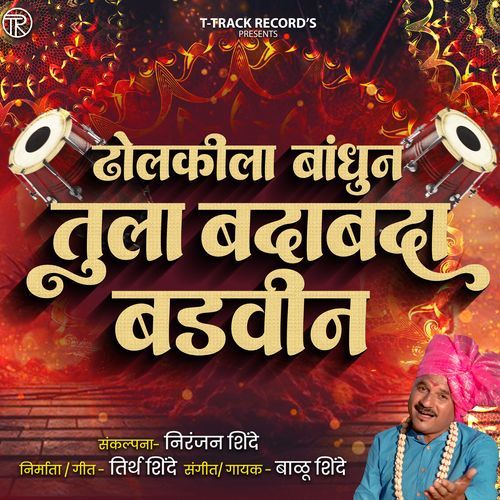 Dholkila Bandhun Tula Badabada Badvin