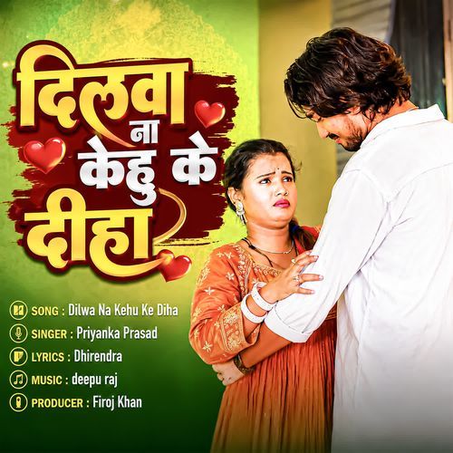 Dilwa Na Kehu Ke Diha