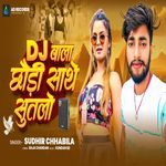 Dj Wala Chhauda Saathe Sutlo