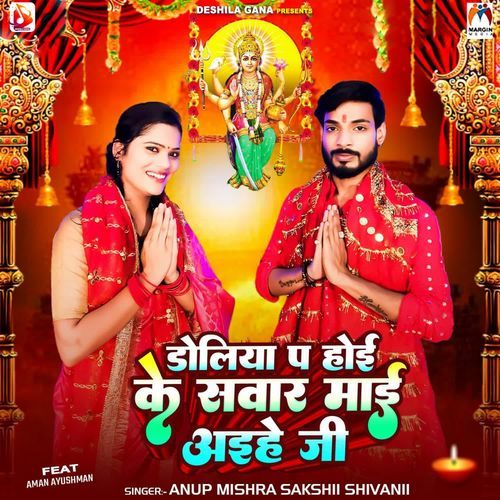 Doliya Pa Hoi Ke Sawar Mai Aihe Ji