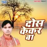 Lalu Ke Ange Nahi Chara Chalal