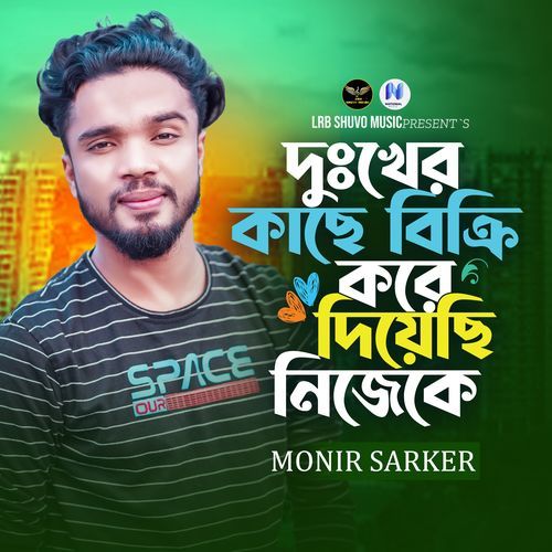 Dukker Kache Bikri Kore Diyeci Nijeke