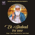Ek Shabad