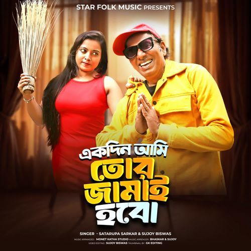 Ekdin Ami Tor Jamai Hobo