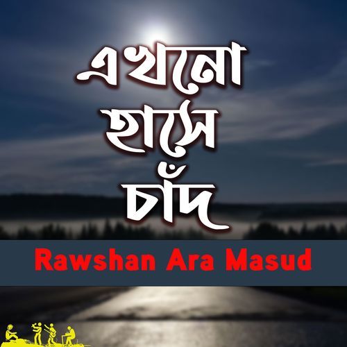 Gajamatir Mala Noy