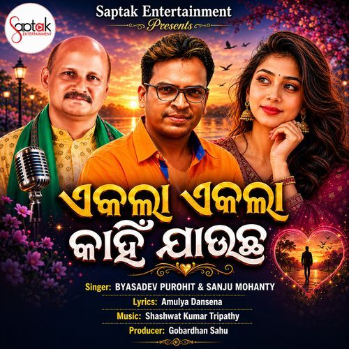 Ekla Ekla Kahin Jauchha