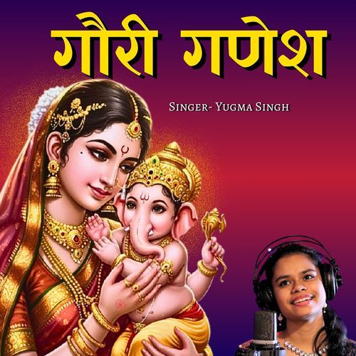Gauri Ganesh