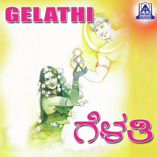 Gelathi