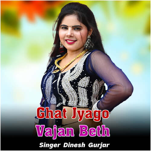 Ghat Jyago Vajan Beth