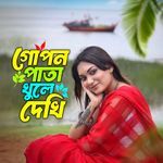 Gopon Pata Khule Dekhi
