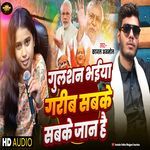 Gulshan Bhaiya Garib Sabke Jaan Hai