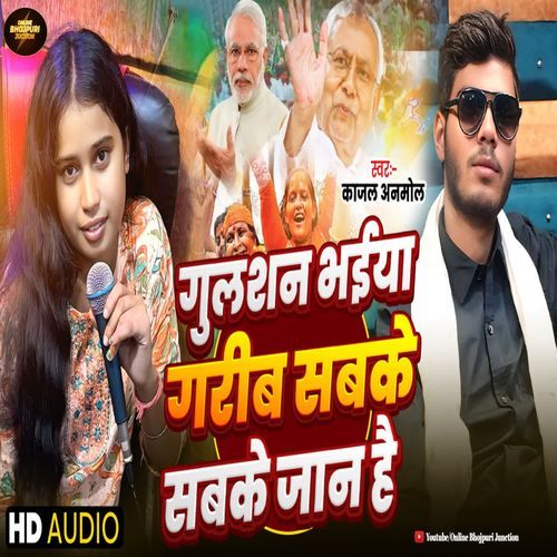 Gulshan Bhaiya Garib Sabke Jaan Hai