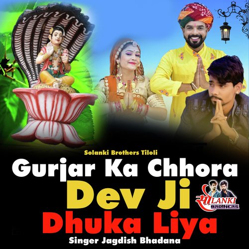 Gurjar Ka Chhora Dev Ji Dhuka Liya