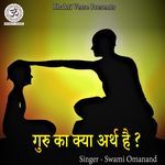 Guru Ka Kya Arth Hai ?