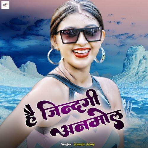 Hai Jindagi Anmol Ratan cover art