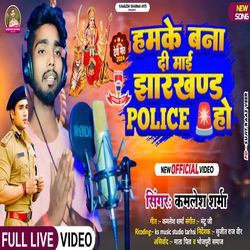 Ham Ke Banadi Maai Jharkhand Police-XSIfQTJoD0E