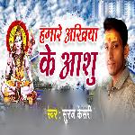 Hamare Ankhiya Ke Aashu