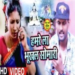Hamre La Bhukhal Somari