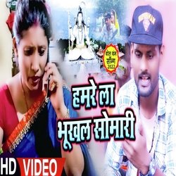 Hamre La Bhukhal Somari