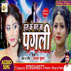 Hans Kar Mat Ja Pagali (Bhojpuri)-HBoHZSxaRF4