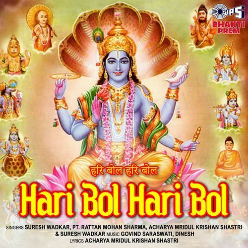 Hari Hari Narayana cover art