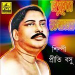 Hey Probhu Tabo Subho Agomone