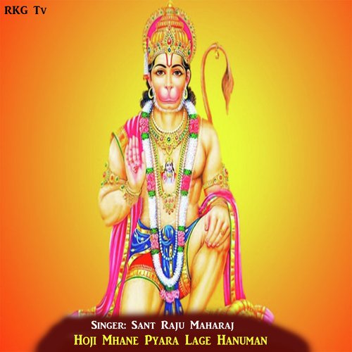 Hoji Mhane Pyara Lage Hanuman